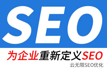 湛江seo公司